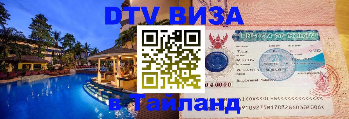 Оформление DTV визы под ключ: стоимость и тарифы, только загранпаспорт - Загреб  03.10.2025 